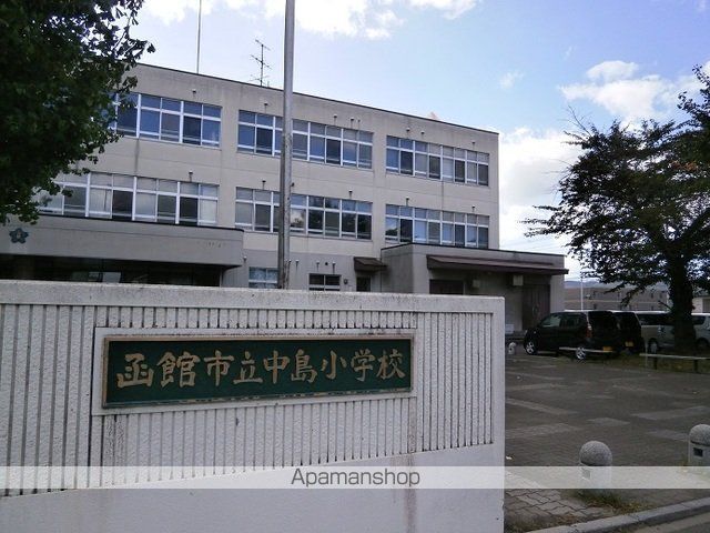小学校　函館市立中島小学校（小学校）まで50m