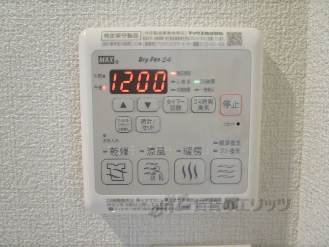 その他設備　浴室乾燥機