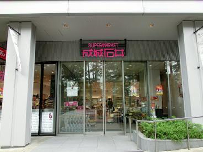 スーパー　成城石井（スーパー）まで586m