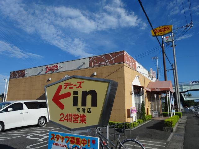 飲食店　デニーズ（飲食店）まで3200m
