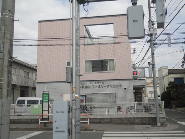 病院　ふれあいファミリークリニック（病院）まで255m