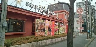 飲食店　ステーキガスト（飲食店）まで10m