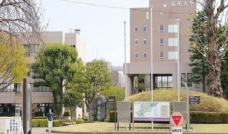 大学・短大　麻布大学（大学・短大）まで1200m