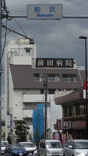 病院　医療法人社団山本・前田記念会前田病院（病院）まで560m