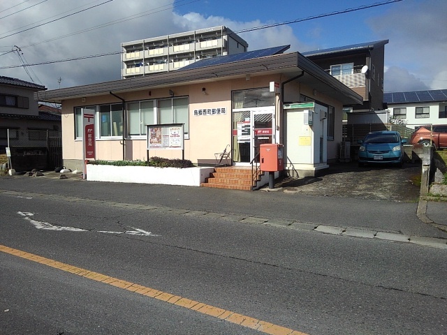 郵便局　鳥栖西町郵便局（郵便局）まで430m