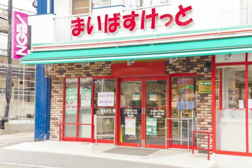 スーパー　まいばすけっと 足立新田2丁目店（スーパー）まで201m