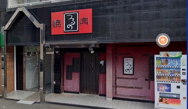 飲食店　つるの（飲食店）まで515m