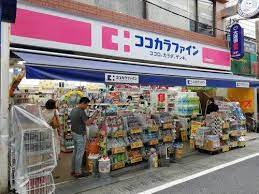 ドラックストア　ココカラファイン 三軒茶屋店（ドラッグストア）まで453m