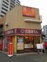 飲食店　とんかつ新宿さぼてん入谷竜泉口店（飲食店）まで505m