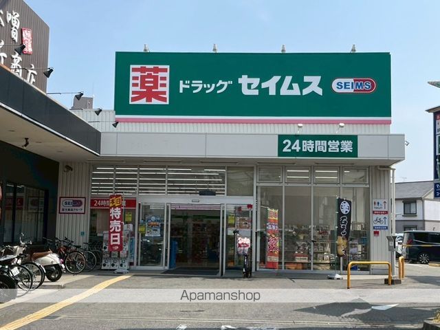 ドラックストア　ドラッグセイムス　堺鳳東店（ドラッグストア）まで195m