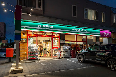 スーパー　まいばすけっと旭町3丁目店（スーパー）まで816m