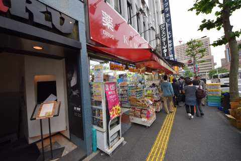 ドラックストア　スーパードラッグキムラヤお茶の水店（ドラッグストア）まで470m