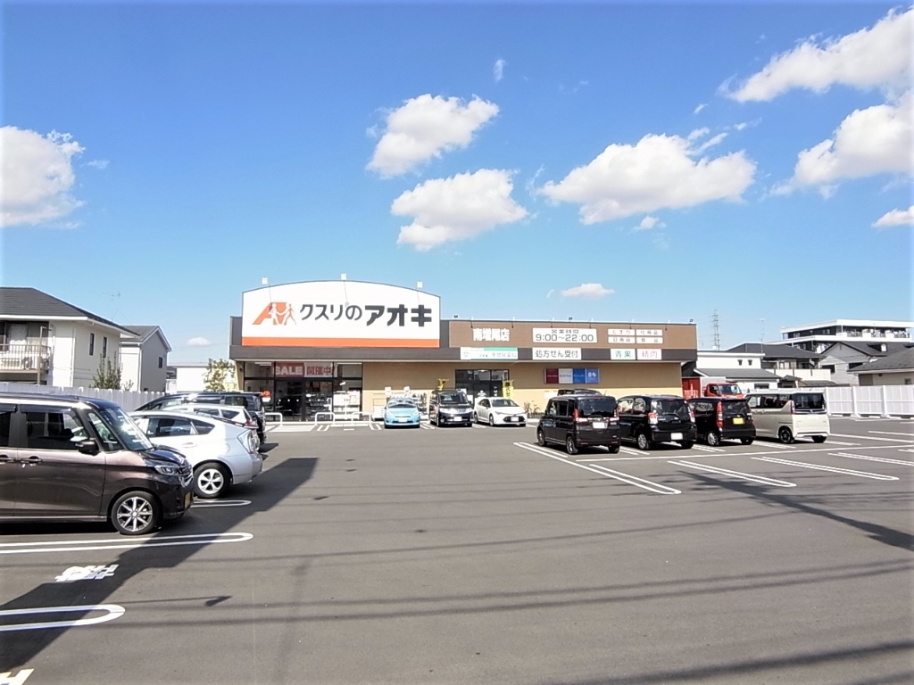 ドラックストア　クスリのアオキ南増尾店（ドラッグストア）まで583m