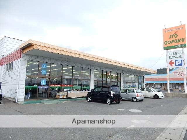 その他　イトウゴフク　玉野店（その他）まで252m