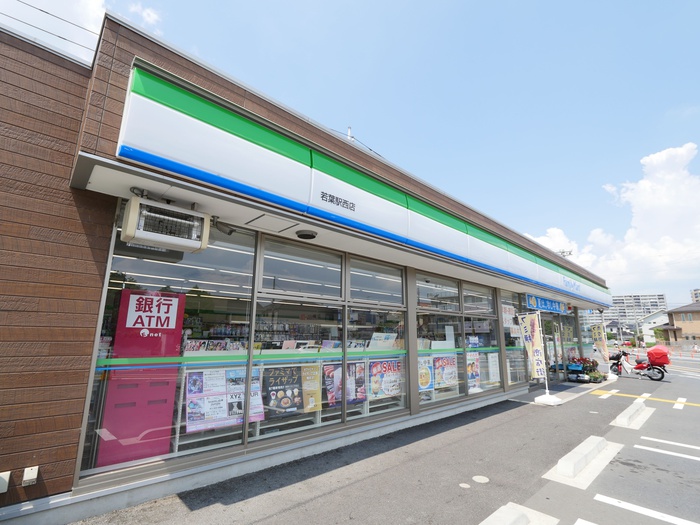 コンビニ　ファミリーマート若葉駅西口店（コンビニ）まで350m