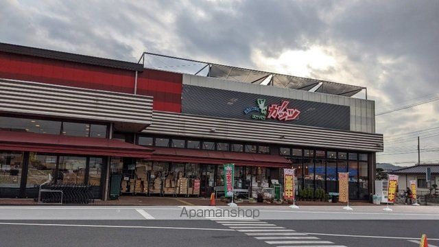 スーパー　スーパーガッツ馬立店（スーパー）まで220m
