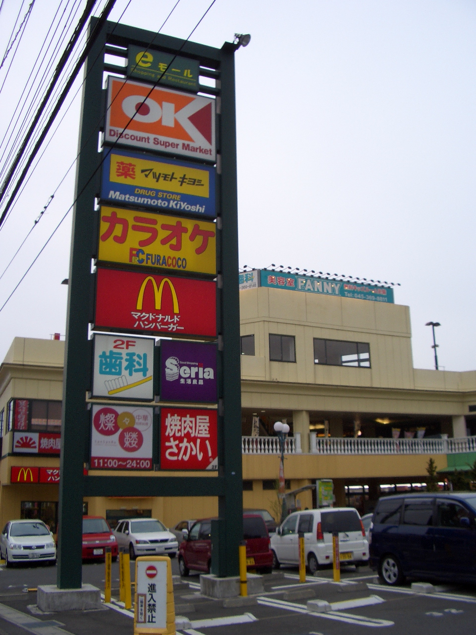 スーパー　オーケー三ツ境店（スーパー）まで345m