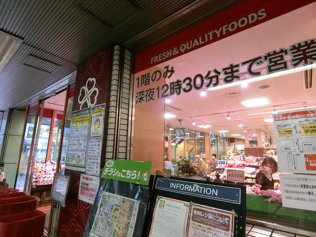 スーパー　駅中のライフ（スーパー）まで80m