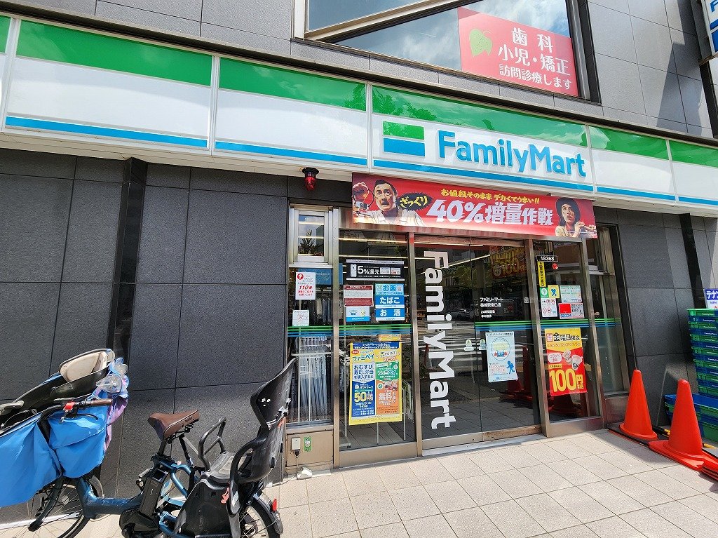 コンビニ　ファミリーマート（コンビニ）まで50m