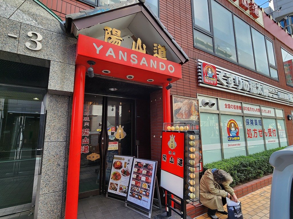 飲食店　陽山道　実は旨いです。（飲食店）まで100m
