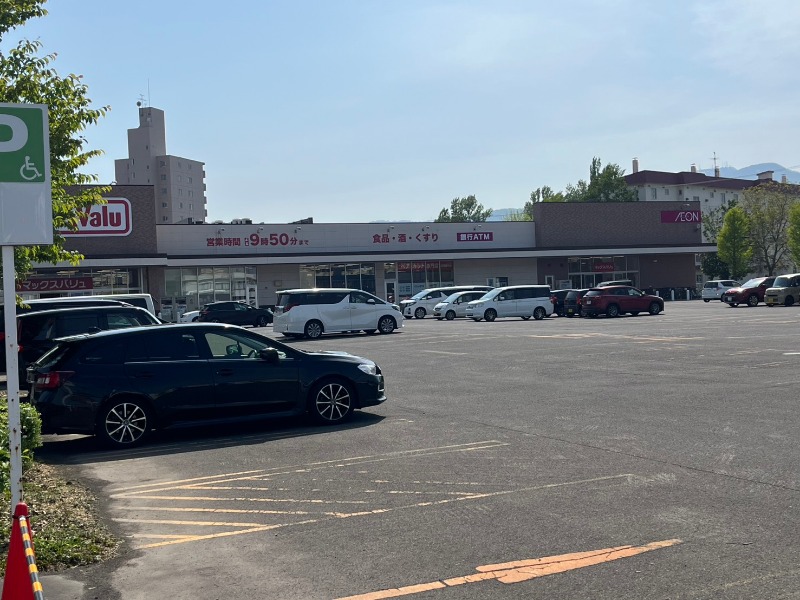 スーパー　マックスバリュ八軒5条店（スーパー）まで135m