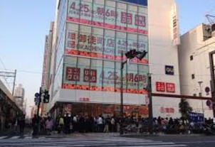 ショッピングセンター　ジーユー御徒町店（ショッピングセンター）まで327m