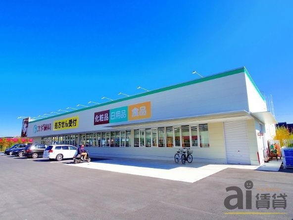 ドラックストア　スギドラッグ東久留米上の原店（ドラッグストア）まで1180m