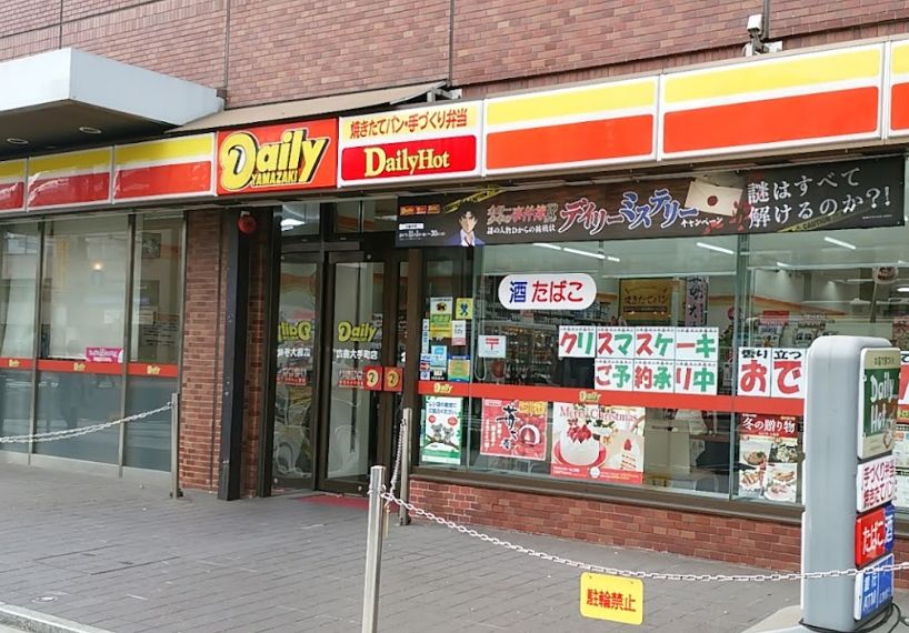 コンビニ　デイリーヤマザキ 広島大手町店（コンビニ）まで113m