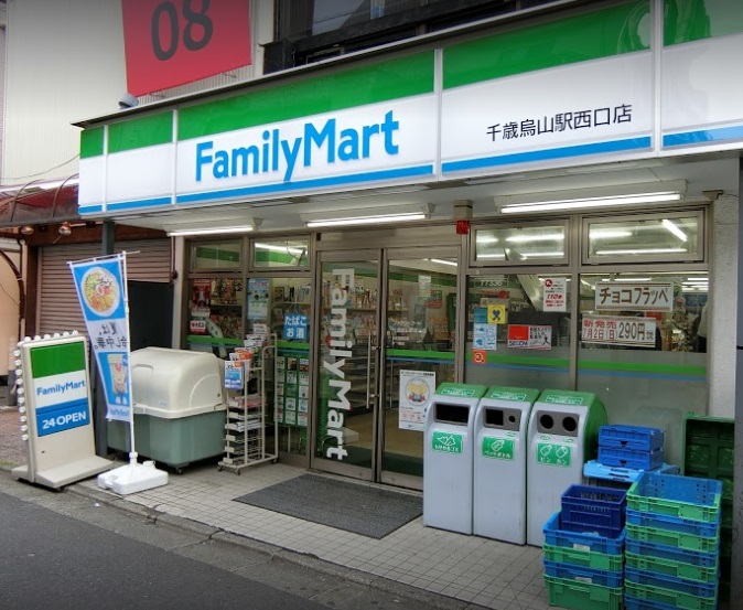 コンビニ　ファミリーマート 千歳烏山駅西口店（コンビニ）まで1185m