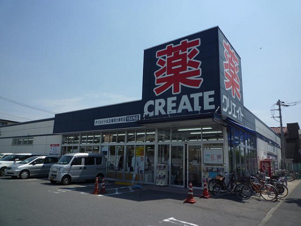 ドラックストア　クリエイトＳＤ鶴見大東町店（ドラッグストア）まで560m