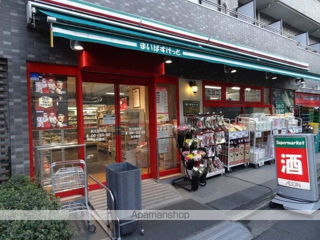 スーパー　まいばすけっと西五軒町店（スーパー）まで110m