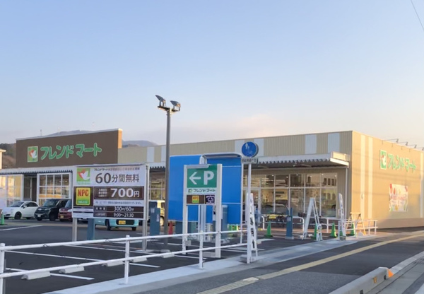 スーパー　フレンドマート米原駅前店（スーパー）まで336m