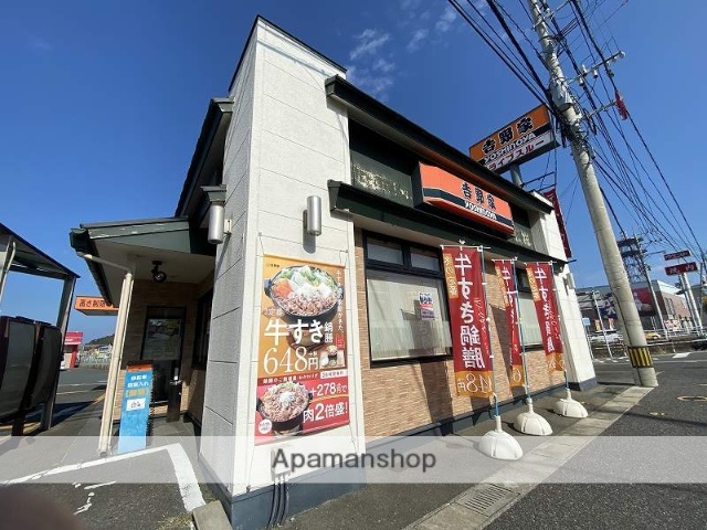 その他　吉野家202号線今宿店（その他）まで235m