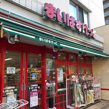 スーパー　まいばすけっと戸部駅南店（スーパー）まで493m