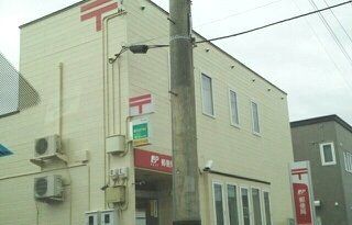 郵便局　郵便局（郵便局）まで320m