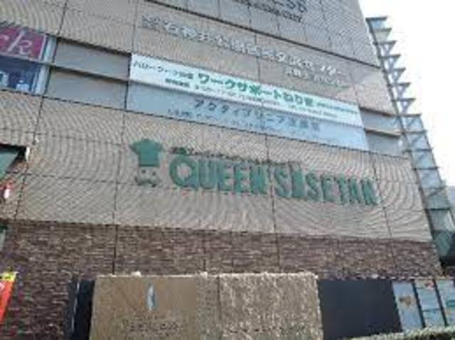 スーパー　クイーンズ伊勢丹石神井公園店（スーパー）まで666m