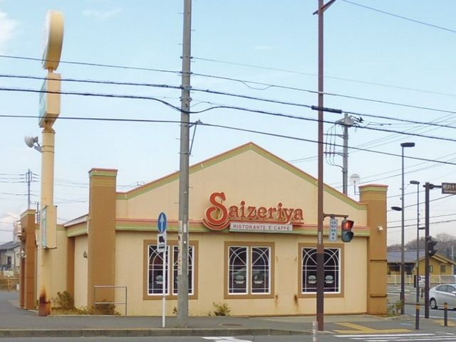飲食店　サイゼリヤ藤沢柄沢店（飲食店）まで313m