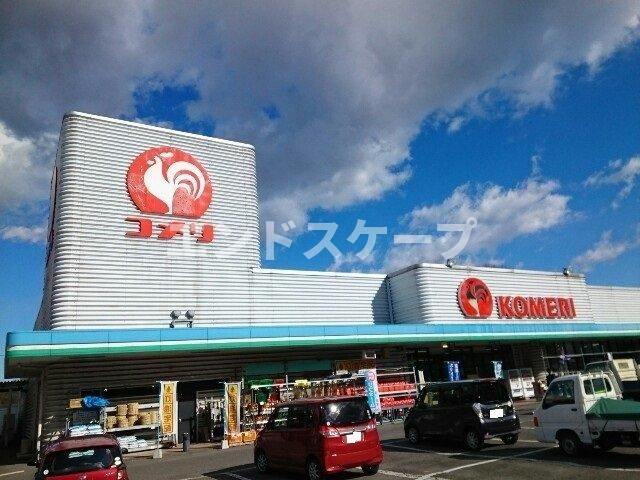その他　コメリ榛名店まで1000m 高崎、前橋のお部屋探しはエンドス