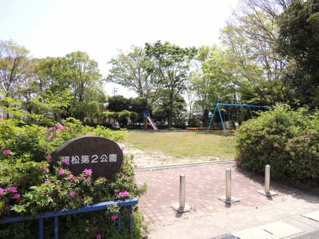 公園　植松第二公園（公園）まで750m