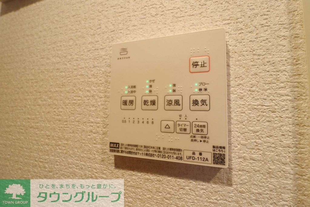 その他設備　設備