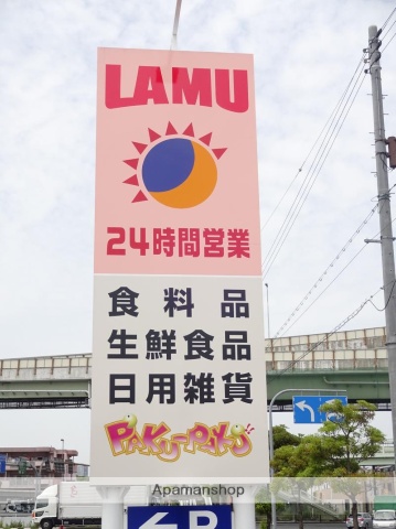 スーパー　ラ・ムー北津守店（スーパー）まで809m