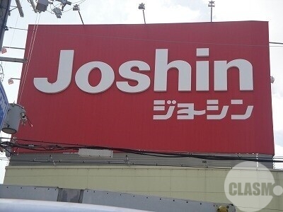 ホームセンター　ジョーシン三国ヶ丘店（ホームセンター）まで1195m