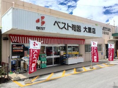 ホームセンター　ベスト電器サービスショップ大里店（ホームセンター）まで337m