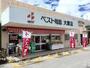 ホームセンター　ベスト電器サービスショップ大里店（ホームセンター）まで337m