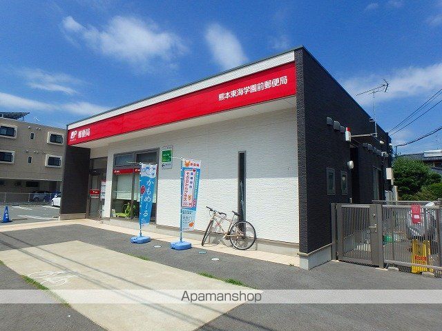 郵便局　熊本東海学園前郵便局（郵便局）まで330m
