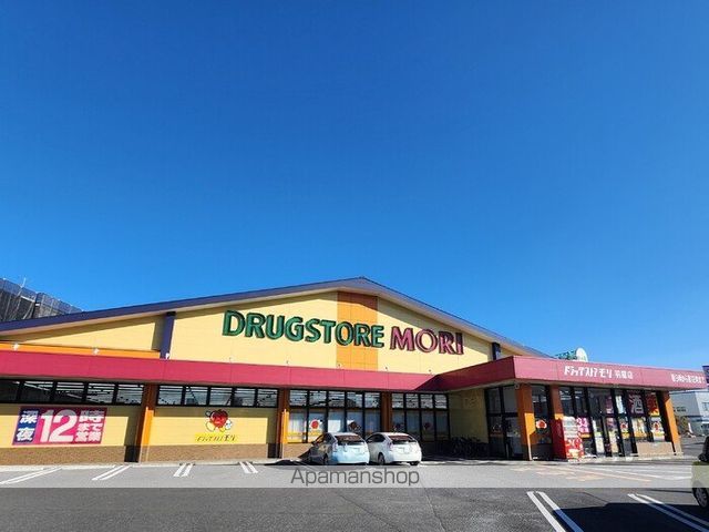 その他　ドラッグストアモリ羽屋店（その他）まで600m