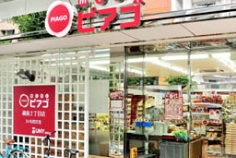 スーパー　miniピアゴ蔵前2丁目店（スーパー）まで278m