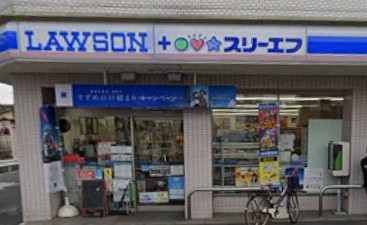 コンビニ　ローソン・スリーエフ 川崎中野島三丁目店（コンビニ）まで371m
