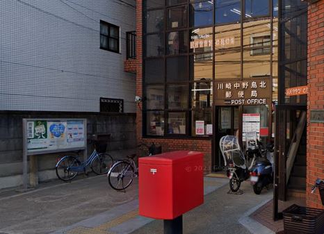 郵便局　川崎中野島北郵便局（郵便局）まで296m