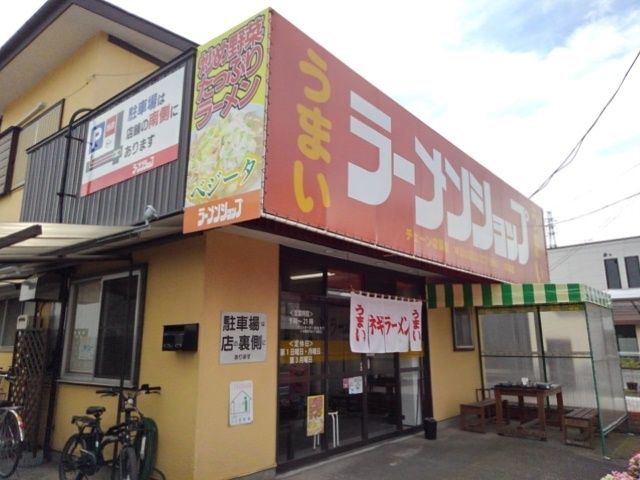 飲食店　ラーメンショップ城東店（飲食店）まで350m